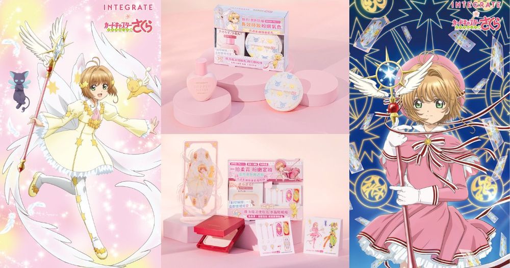 封印解除！INTEGRATE「美肌乳、蜜粉餅、眼線膠筆」夢幻聯名《庫洛魔法使》，小櫻粉必收藏魔法趁＆卡牌吊飾、水晶貼紙！-1