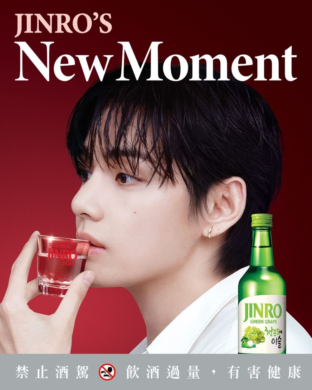 BTS金泰亨根本飲料代言王！真露燒酒新廣告帥翻天、Compose Coffee同款「V特調」台灣也喝得到！-2