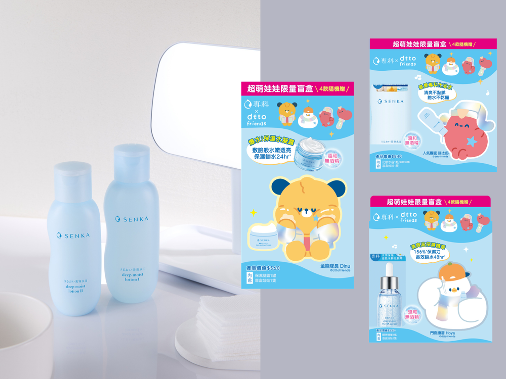 2026台灣聯名美妝推薦！雪肌精蒙奇奇、INTEGRATE庫洛魔法使、LUSH三麗鷗全都來了，限定吊飾+聯名包裝一次收！-17