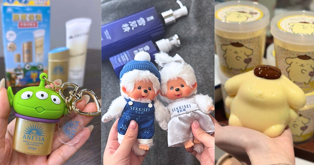 2026台灣聯名美妝推薦！雪肌精蒙奇奇、INTEGRATE庫洛魔法使、LUSH三麗鷗全都來了，限定吊飾+聯名包裝一次收！