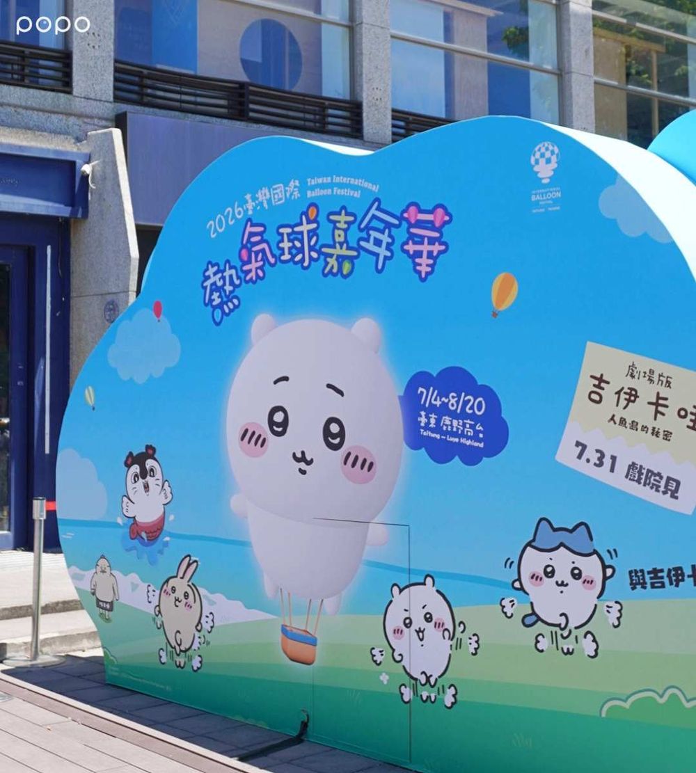 吉伊卡哇現身台東！超巨大吉伊熱氣球可愛翻！限定特典獲得方式、各地必拍打卡點一次看！-5