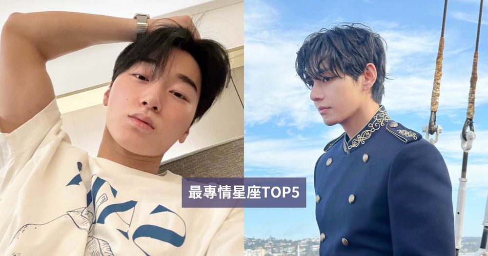 網友熱議「最專情星座TOP5」出爐！巨蟹把你當家人一輩子守護、第一名愛上了就絕不放手！-1