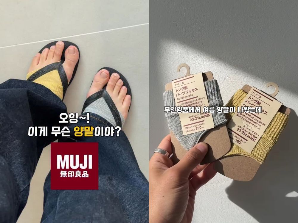 韓國女生都衝「MUJI無印良品」買這三樣神品！奇蹟容量小收納包賣爆、半掌襪只有日本有！-4