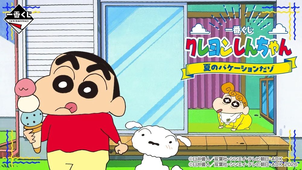 日本開賣《蠟筆小新》夏季主題一番賞！超可愛「吹電扇小新小葵公仔、吃冰棒企鵝小新玩偶」全都想要！-9