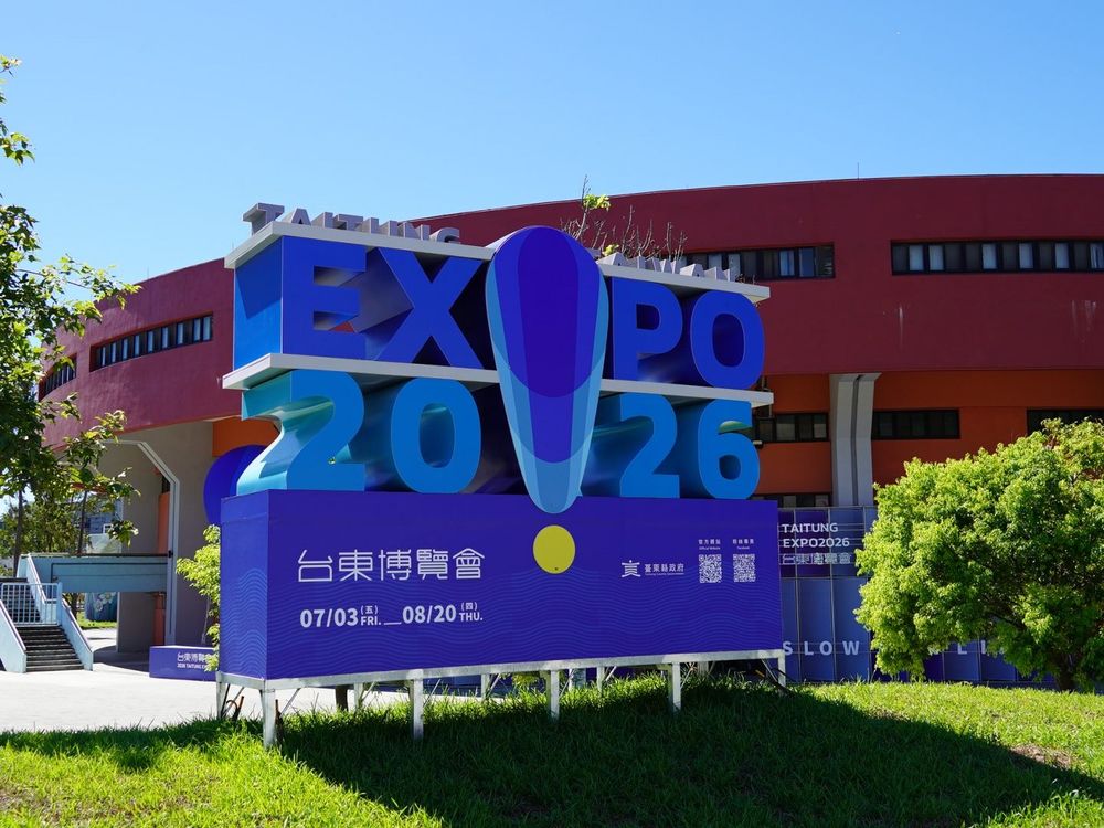 2026台東博覽會必逛亮點一次看！舊台東車站化身超美展場、還能體驗搭乘熱氣球？！-1