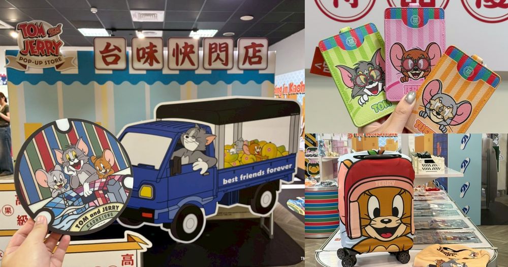「湯姆貓與傑利鼠」台味快閃店來了！超可愛「湯姆貓茄芷袋卡套、安全帽傑利鼠行李箱套」全都要買！-14