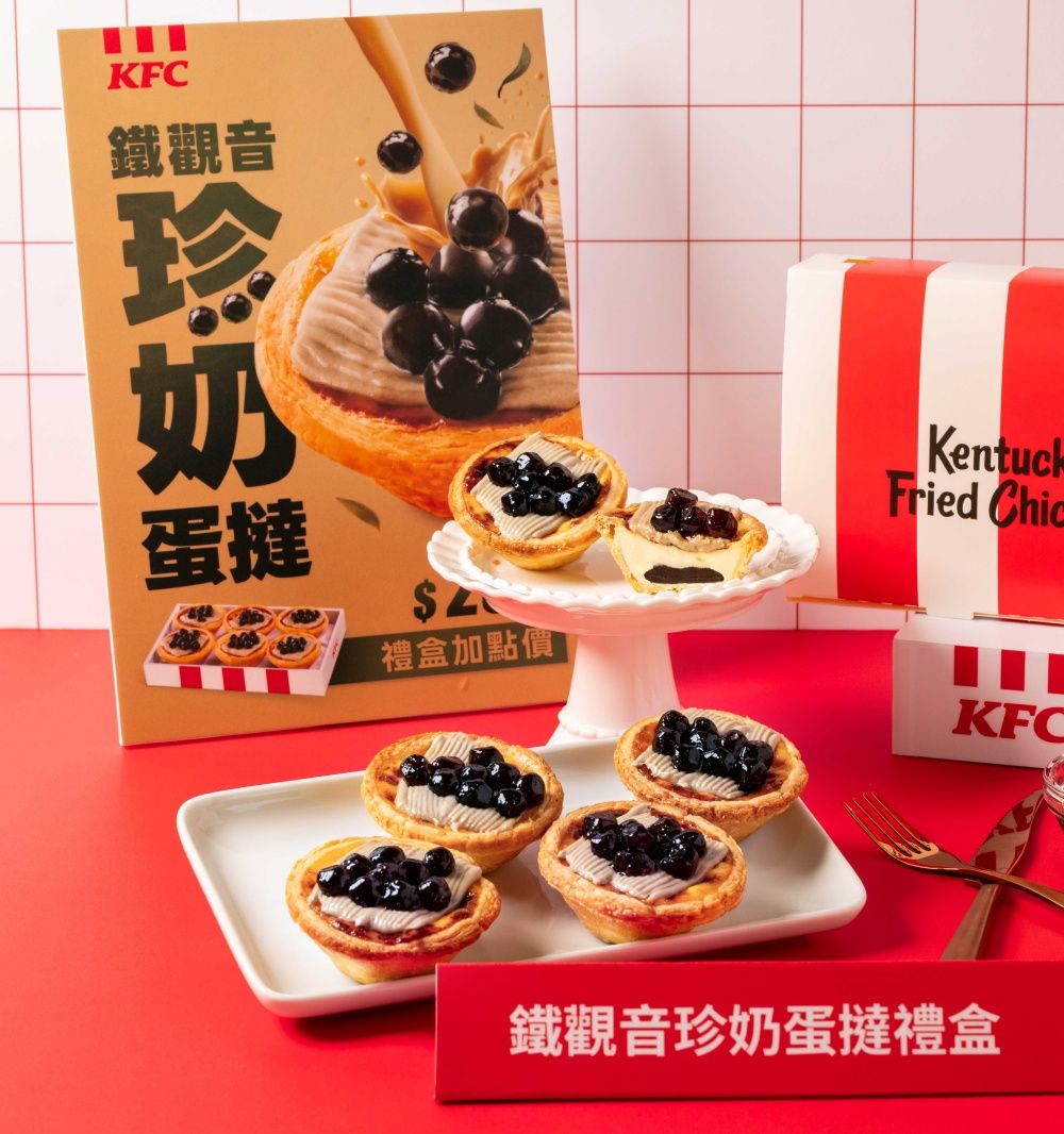 2026夏季最新必吃甜點懶人包！「肯德基珍奶蛋塔、beard papa's迷客夏紅茶拿鐵泡芙」都想吃！-9