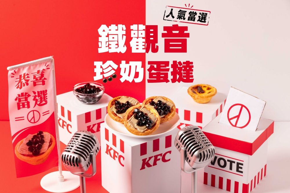 2026夏季最新必吃甜點懶人包！「肯德基珍奶蛋塔、beard papa's迷客夏紅茶拿鐵泡芙」都想吃！-13