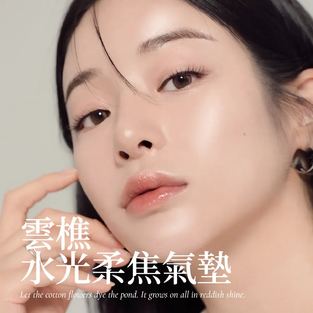 韓國人氣彩妝Dinto正式進駐台灣！女團水光氣墊、果凍唇釉、透明感腮紅液5款必買推薦，官網開幕優惠85折開搶！-14