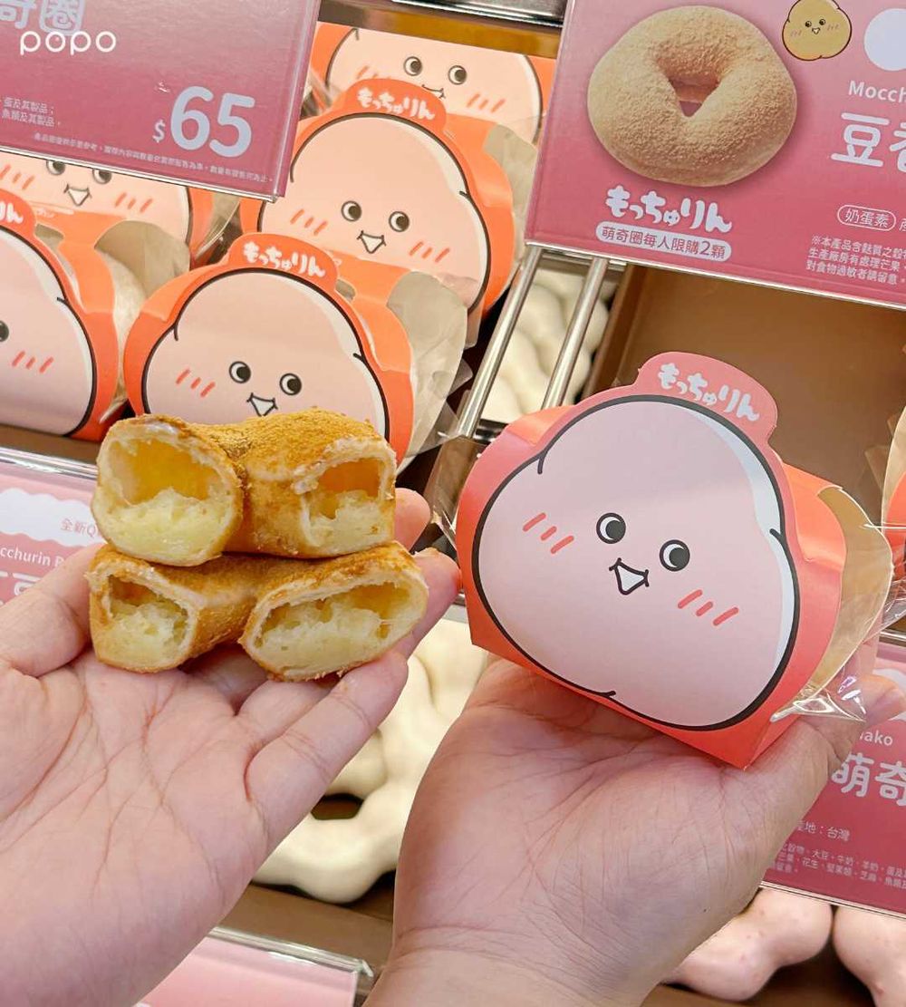 日本爆紅Mister Donut「萌奇圈」台灣也開賣！Q彈麻糬口感太欠吃、紅豆&芝麻5大口味一次看！-7
