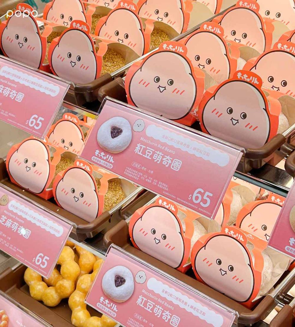 日本爆紅Mister Donut「萌奇圈」台灣也開賣！Q彈麻糬口感太欠吃、紅豆&芝麻5大口味一次看！-1