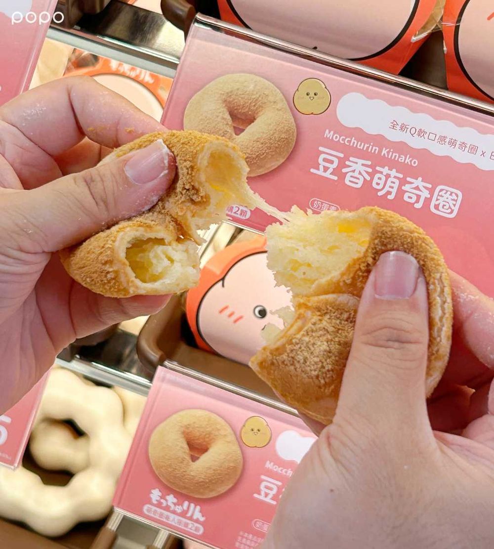 日本爆紅Mister Donut「萌奇圈」台灣也開賣！Q彈麻糬口感太欠吃、紅豆&芝麻5大口味一次看！-3