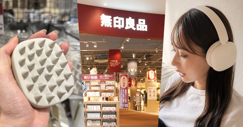 2026夏季日本無印良品必買7大好物推薦！超美「降噪耳罩式耳機、矽膠頭皮按摩刷」日妞都狂搶！-1