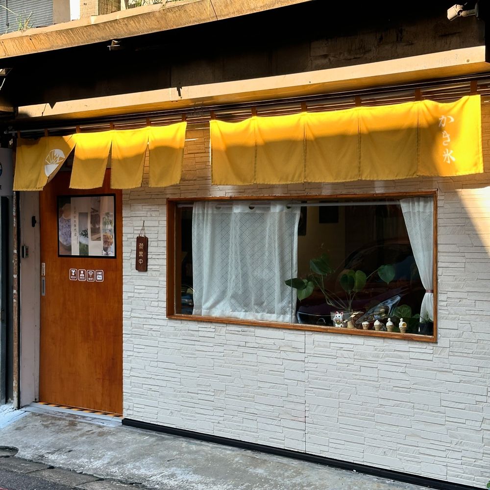 2026雙北5間日式刨冰店推薦！「彩虹熊熊冰」Q到捨不得吃、古亭「這間」水果刨冰脆友都狂推！-8