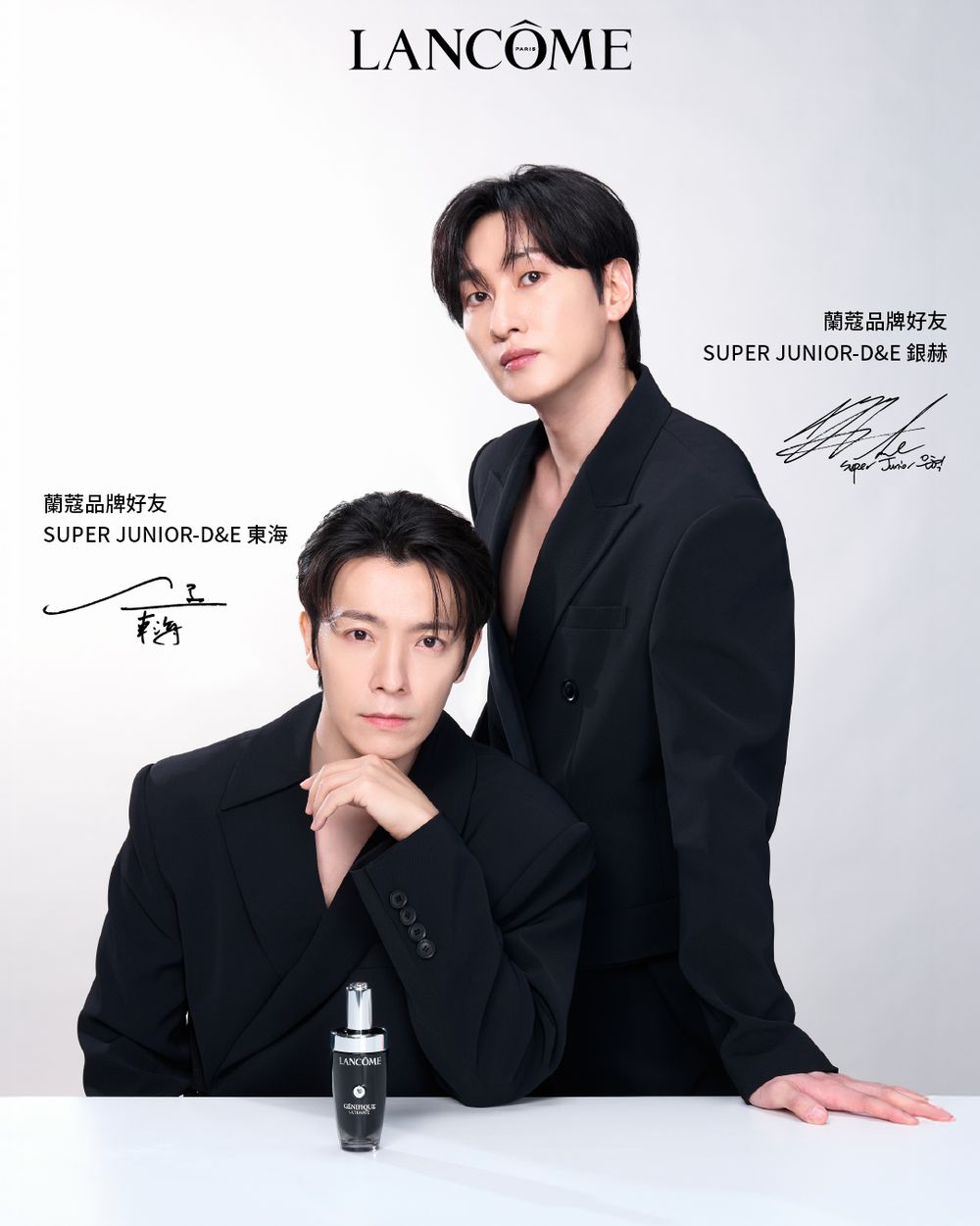 蘭蔻要送你去見東海銀赫？！SUPER JUNIOR-D&E新歡「速PRO抗皺筆」居家實現澎潤撫紋，消費滿額抽粉絲見面會！-10