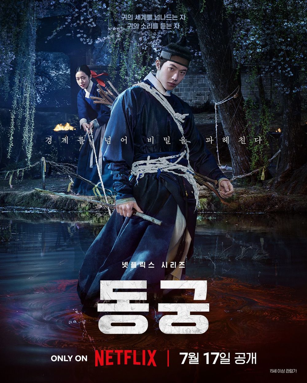 年糕寶寶太萌了！《鬼謎東宮》顆墨煞靈爆紅，吸食陽氣卻圈粉無數，全網敲碗：「快出周邊好想買！」-2