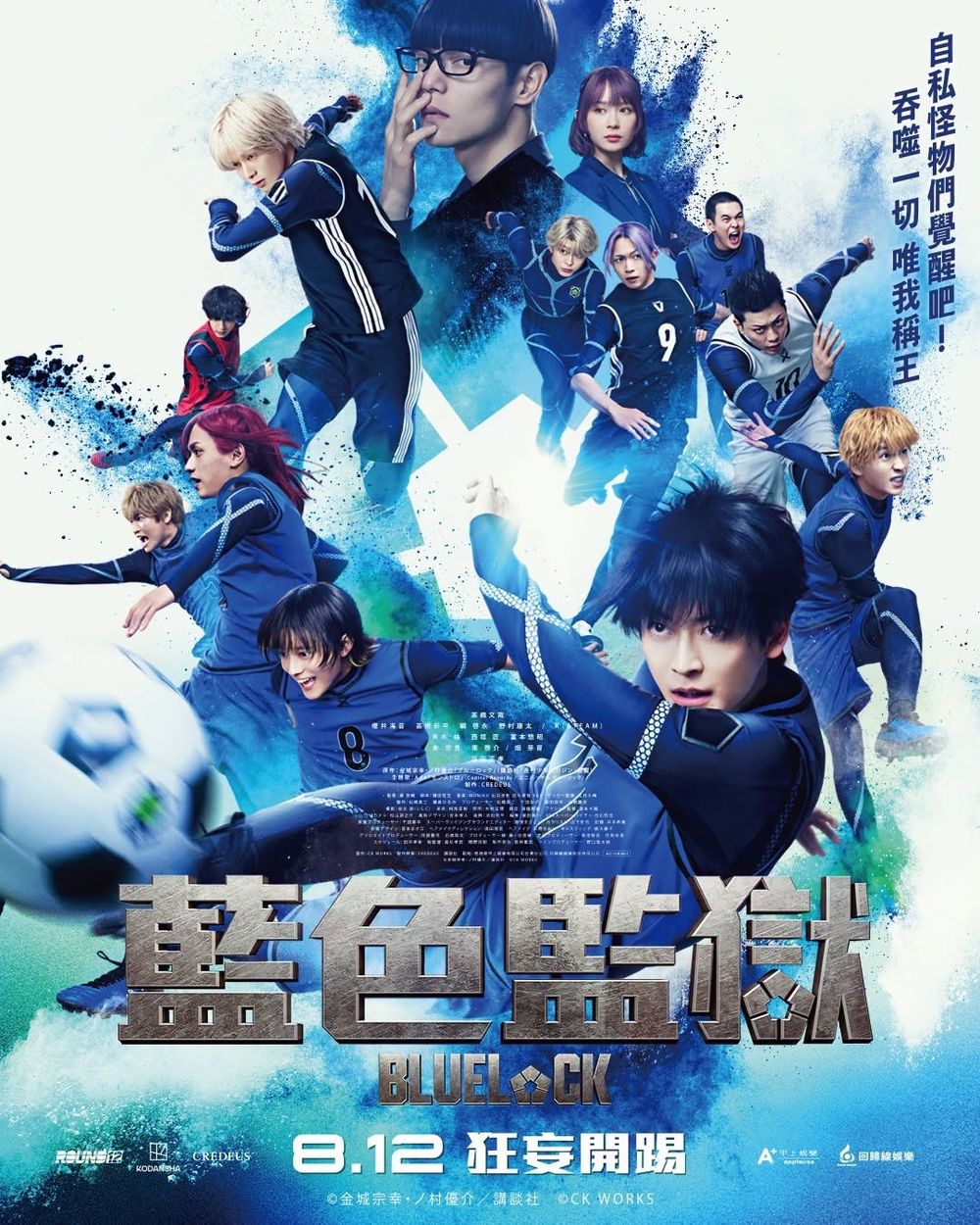 2026年8月上映電影片單！TXT VR演唱會強勢回歸，《橡樹街末日》集結好萊塢華麗卡司、《粽邪4》鬼月必看-3