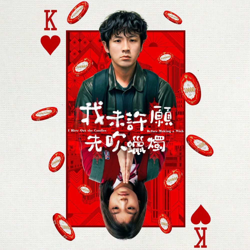 2026年8月上映電影片單！TXT VR演唱會強勢回歸，《橡樹街末日》集結好萊塢華麗卡司、《粽邪4》鬼月必看-4