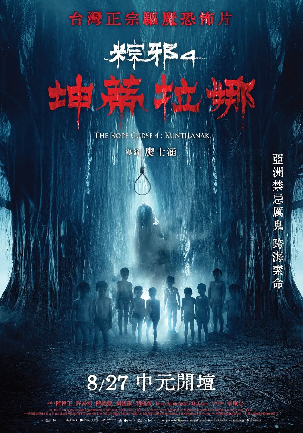 2026年8月上映電影片單！TXT VR演唱會強勢回歸，《橡樹街末日》集結好萊塢華麗卡司、《粽邪4》鬼月必看-11