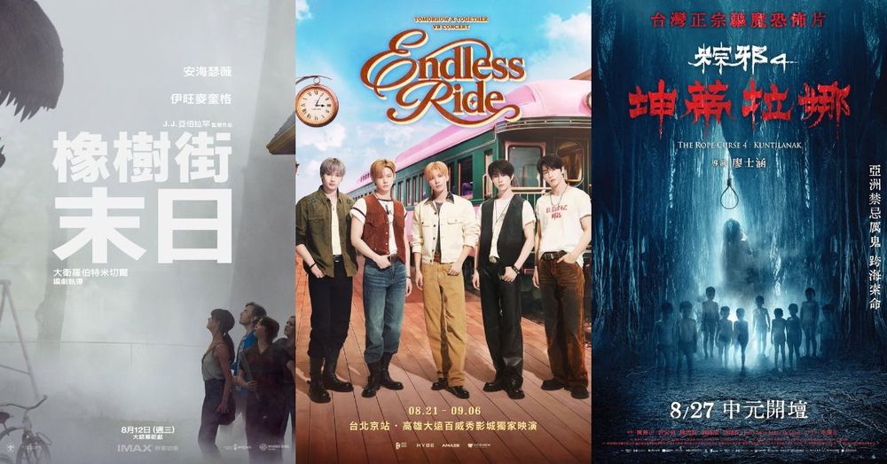 2026年8月上映電影片單！TXT VR演唱會強勢回歸，《橡樹街末日》集結好萊塢華麗卡司、《粽邪4》鬼月必看-1