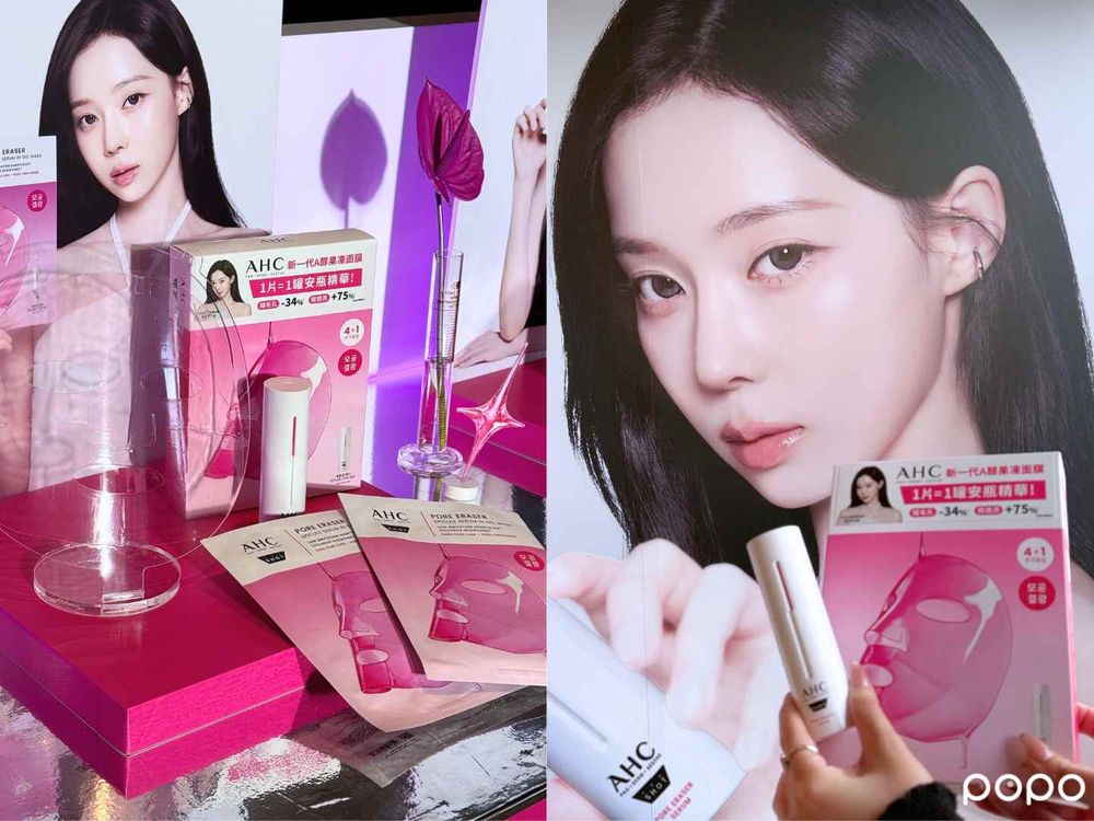 韓國微針保養爆紅不是沒原因！AHC全新微導精華登場，醫美後能擦嗎？4大使用禁忌、毛孔管理一次看懂！-7