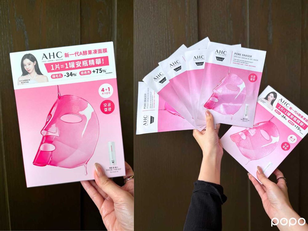韓國微針保養爆紅不是沒原因！AHC全新微導精華登場，醫美後能擦嗎？4大使用禁忌、毛孔管理一次看懂！-8