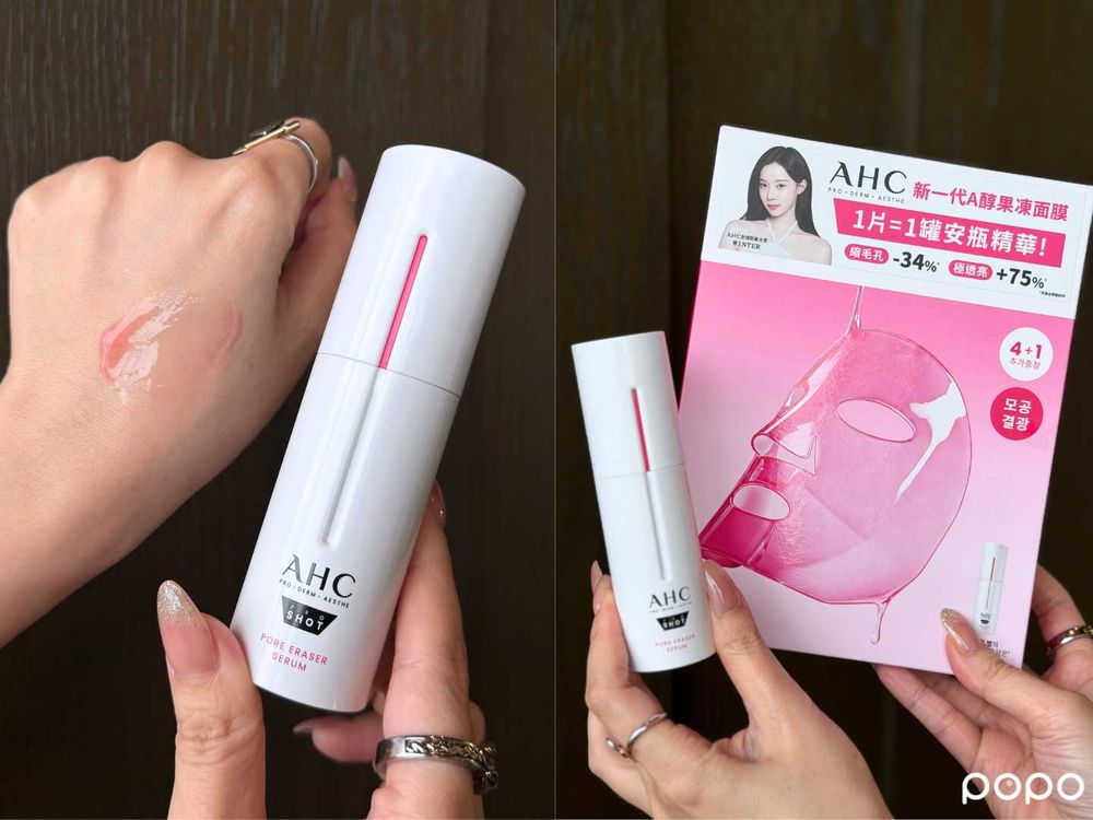 韓國微針保養爆紅不是沒原因！AHC全新微導精華登場，醫美後能擦嗎？4大使用禁忌、毛孔管理一次看懂！-5