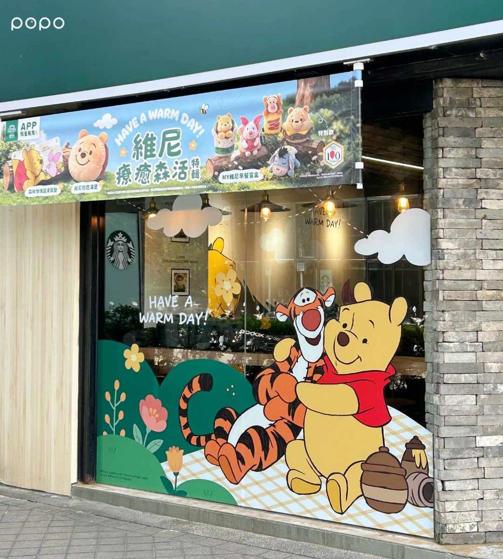 麥味登跟小熊維尼聯名啦！圓滾滾「小熊維尼滿分堡吊飾」太欠買、「這樣做」還免費送超可愛小卡！-13