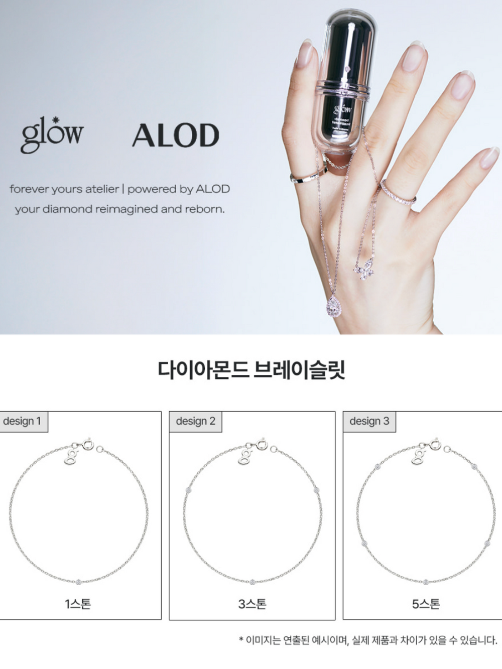 買彩妝送高奢珠寶？！韓國小眾美妝glow攜手頂級培育鑽石品牌，把「真鑽石」結合唇油，空瓶回收還能換鑽石手鍊！-14