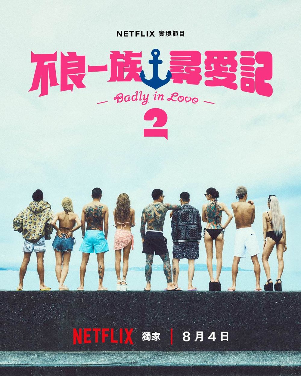 2026年8月Netflix上架片單！丁海寅首搭賀營《我的荒糖戀愛》甜蜜開播，宋江、李濬榮神顏校園劇準備洗版！-2
