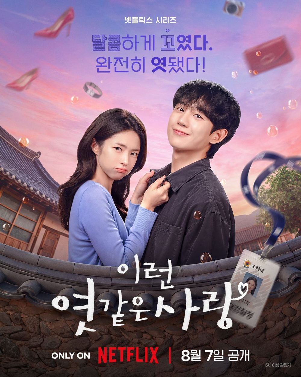 2026年8月Netflix上架片單！丁海寅首搭賀營《我的荒糖戀愛》甜蜜開播，宋江、李濬榮神顏校園劇準備洗版！-18