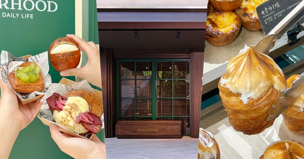 東區最美麵包店BAKERHOOD來了！脆友狂推「開心果可頌、胡椒乳酪鹼麵包、莓果酸麵包」必點一次看！-1