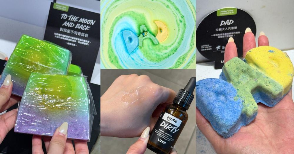 2026父親節禮物推薦！LUSH把爸爸冷笑話做成汽泡彈，檸檬沐浴露、煙燻鬍鬚油帥到想全包！-1
