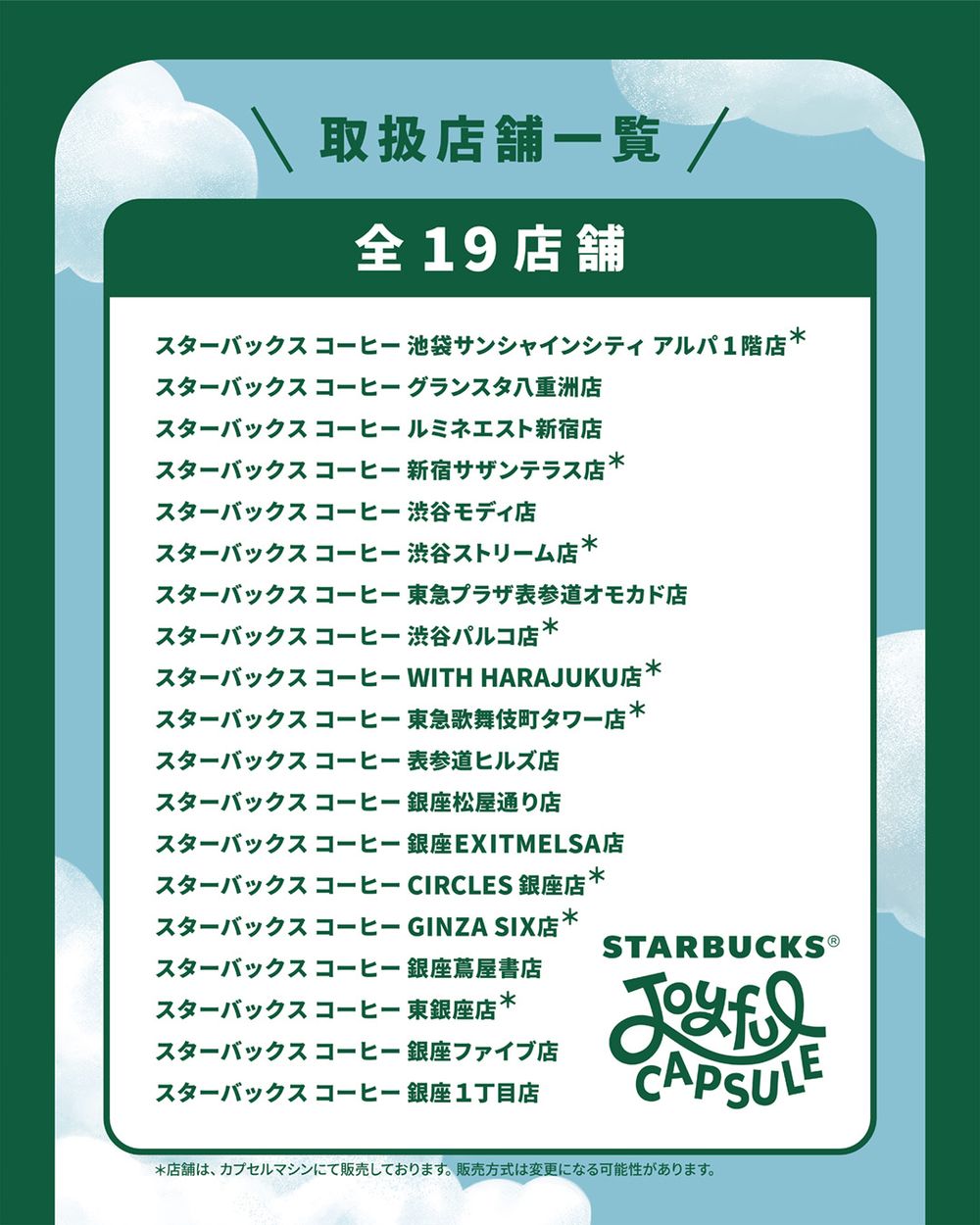 日本星巴克開賣超可愛絨毛吊飾扭蛋！「抹茶星冰樂、焦糖瑪奇朵」萌翻造型日妞都想收！-9