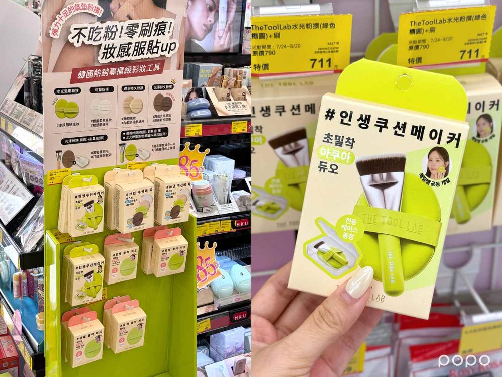 2026康是美必買美妝工具精選！韓國The Tool Lab貼妝粉撲、Rosy Rosa黑粉撲...超萌烘焙粉撲必收藏！-2