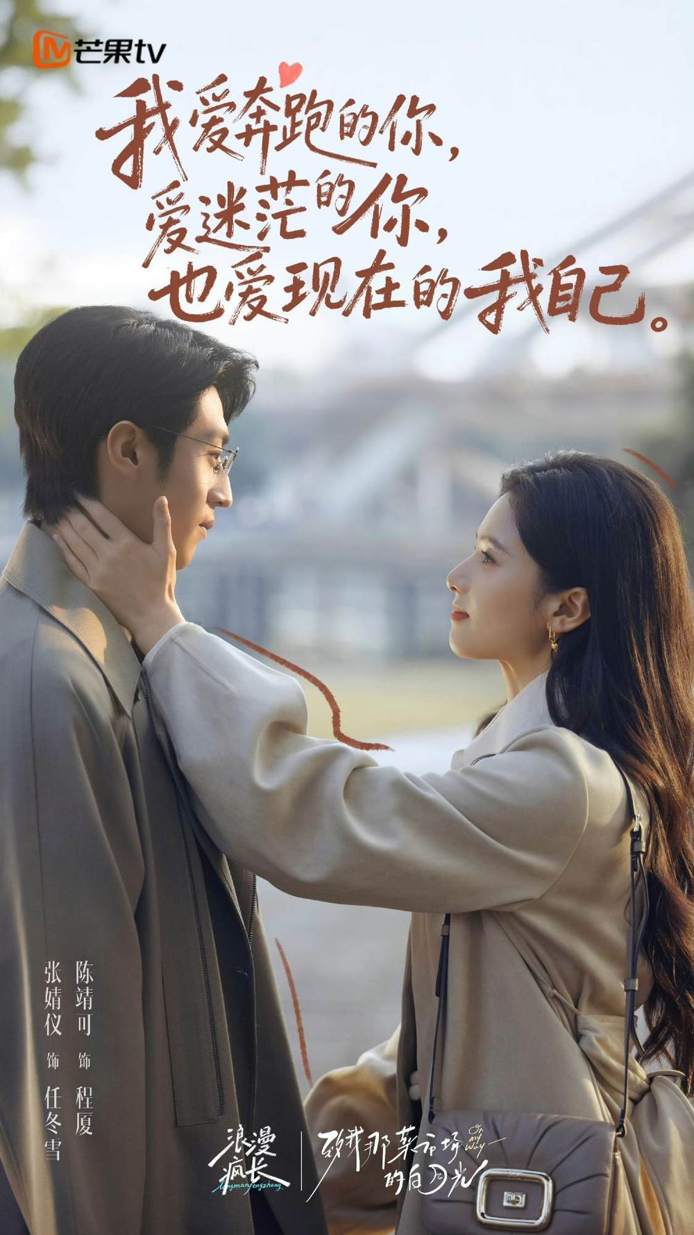 2026下半年必看甜寵陸劇片單！田曦薇《天才，女友》開播，《想把你和時間藏起來》王安宇、章若楠CP感超強-2