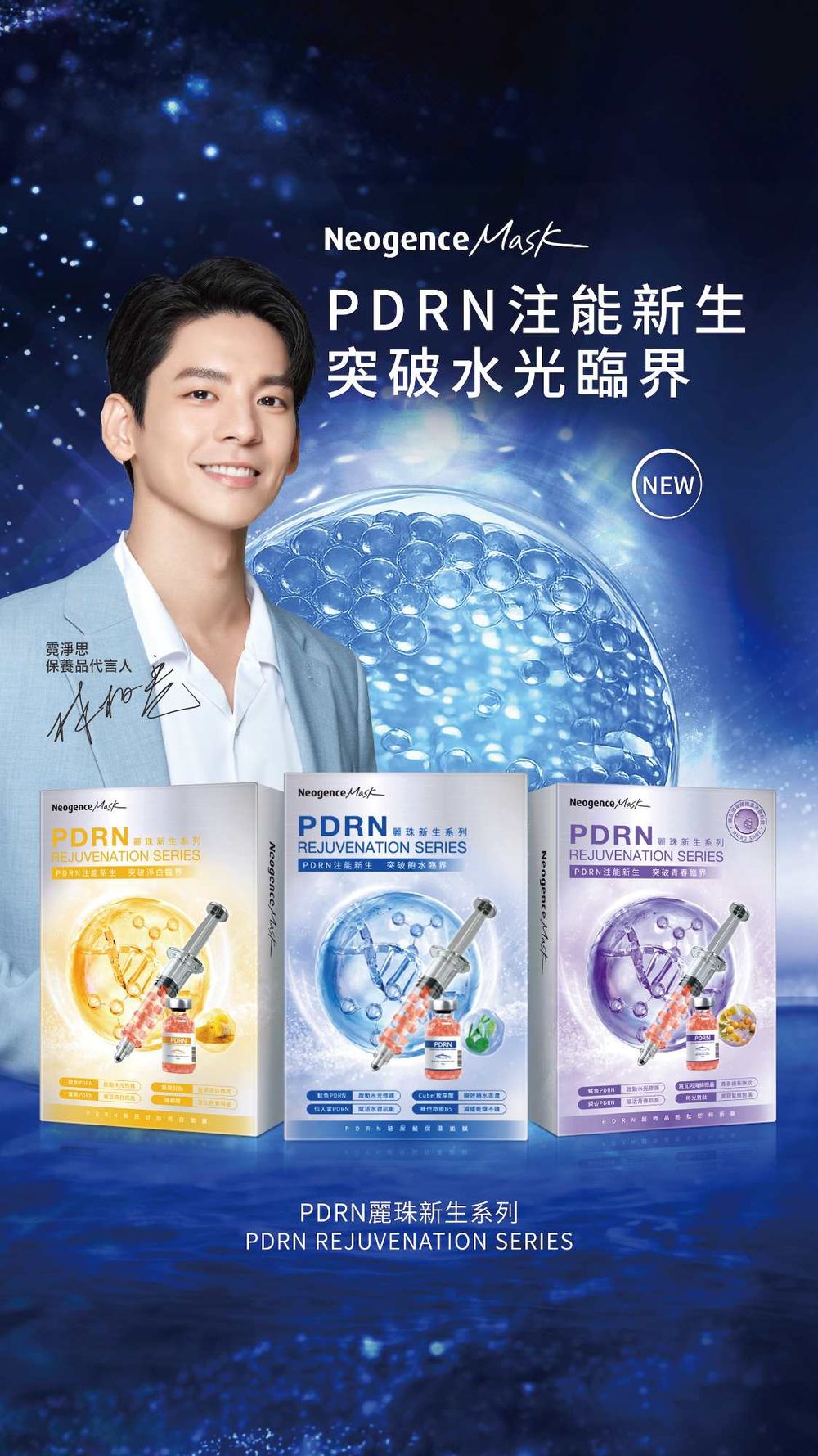 院線面膜不用飛韓國、MIT就超強！霓淨思「PDRN麗珠新生系列面膜」鮭魚＆植物PDRN雙軌修護，居家敷出澎潤水光肌！-5