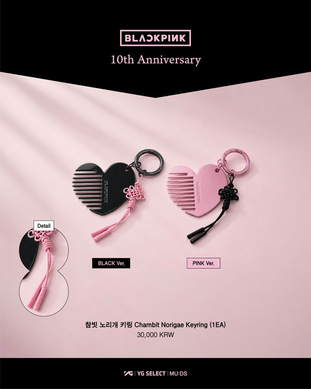 BLINK們準備衝！韓國博物館推BLACKPINK 10週年紀念週邊、「愛心細齒梳&愛心燒酒杯」全都想要！-7