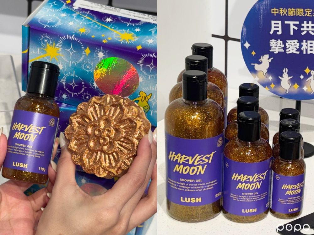 LUSH中秋節限定系列又來了！鐵粉敲碗「桂花烏龍沐浴露、月餅汽泡彈、冰皮泡泡浴芭」重磅回歸，送禮自用超有面子！-3