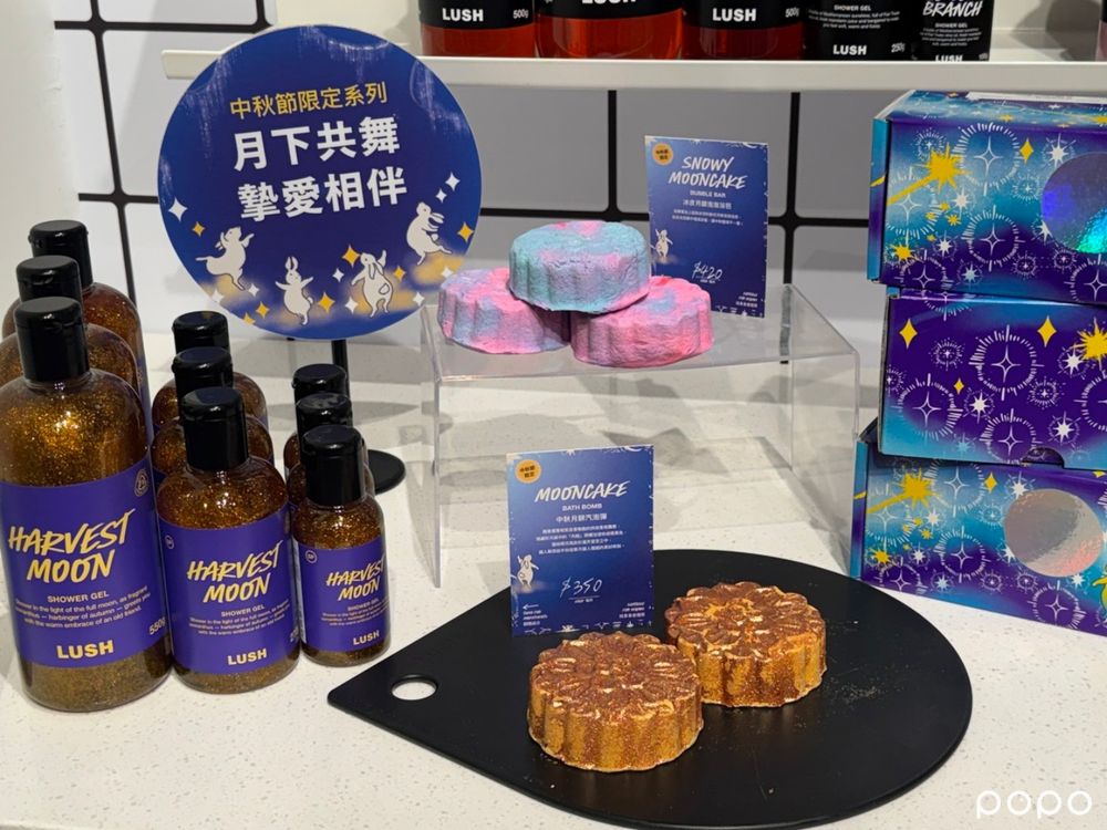 LUSH中秋節限定系列又來了！鐵粉敲碗「桂花烏龍沐浴露、月餅汽泡彈、冰皮泡泡浴芭」重磅回歸，送禮自用超有面子！-4