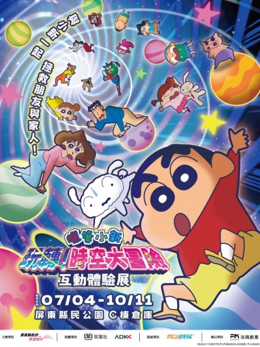 特好喝跟《蠟筆小新》互動展聯名啦！「妮妮兔子舒壓球」萌翻必買，還有限定「芒夏啵啵冰沙」要喝！-5