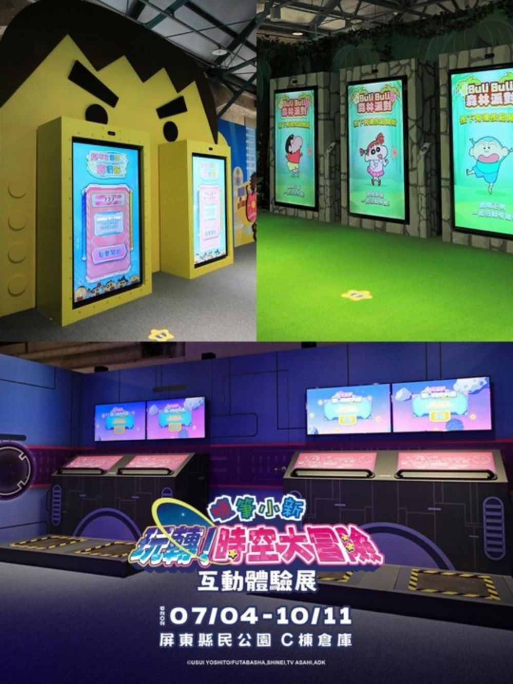 特好喝跟《蠟筆小新》互動展聯名啦！「妮妮兔子舒壓球」萌翻必買，還有限定「芒夏啵啵冰沙」要喝！-4