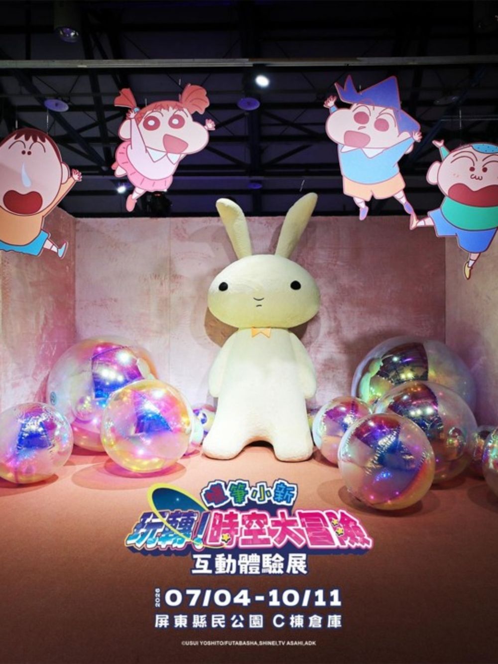特好喝跟《蠟筆小新》互動展聯名啦！「妮妮兔子舒壓球」萌翻必買，還有限定「芒夏啵啵冰沙」要喝！-1