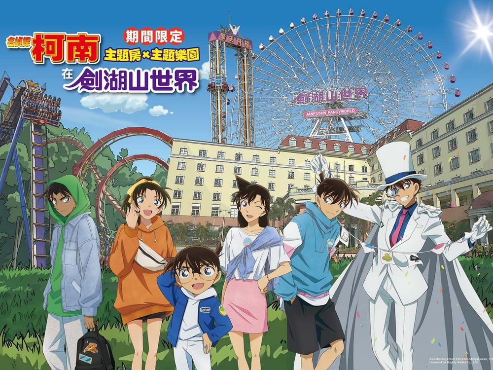 劍湖山大飯店跟《名偵探柯南》聯名了！5大限定主題房全都想收集一輪、還有柯南主題下午茶要吃！-11