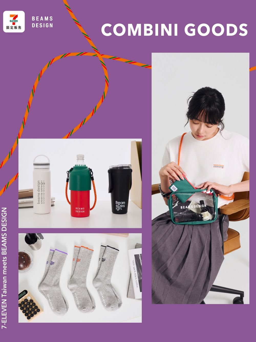 7-11開賣BEAMS聯名周邊商品！超美「紅橘綠刺繡T恤、棒球帽、長襪」巷口小7就買得到！-7