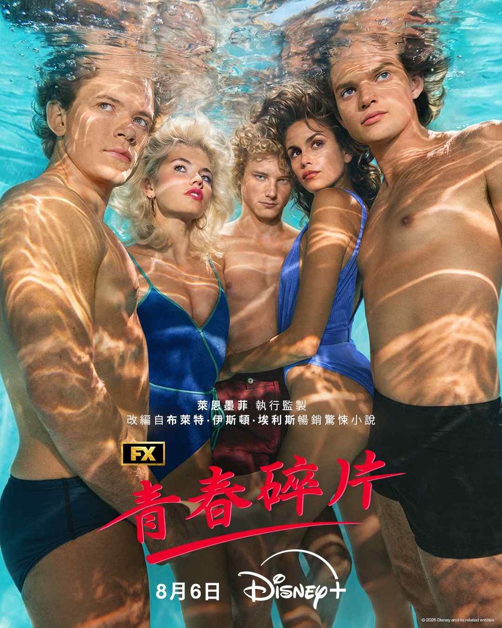 2026年8月Disney+必看片單！《殺人者的購物中心2》李棟旭強勢回歸，《花開錦繡》丁禹兮、傅庭芸逃亡戀愛超好嗑！-2