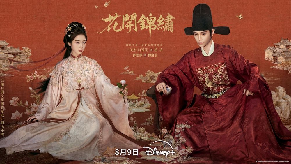 2026年8月Disney+必看片單！《殺人者的購物中心2》李棟旭強勢回歸，《花開錦繡》丁禹兮、傅庭芸逃亡戀愛超好嗑！-6