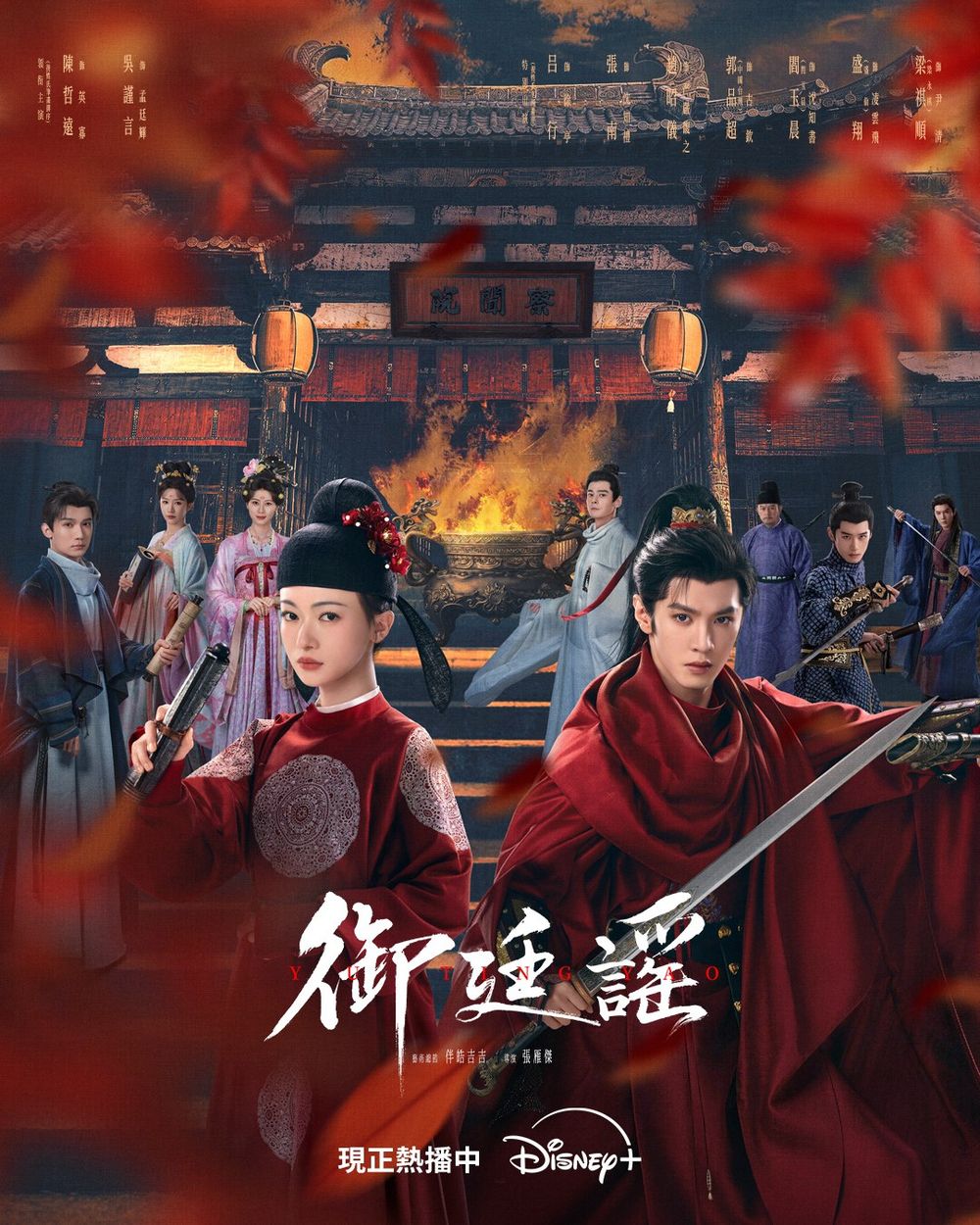 2026年8月Disney+必看片單！《殺人者的購物中心2》李棟旭強勢回歸，《花開錦繡》丁禹兮、傅庭芸逃亡戀愛超好嗑！-10