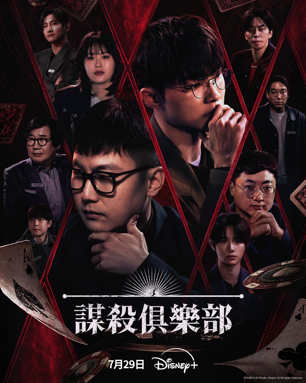 2026年8月Disney+必看片單！《殺人者的購物中心2》李棟旭強勢回歸，《花開錦繡》丁禹兮、傅庭芸逃亡戀愛超好嗑！-19