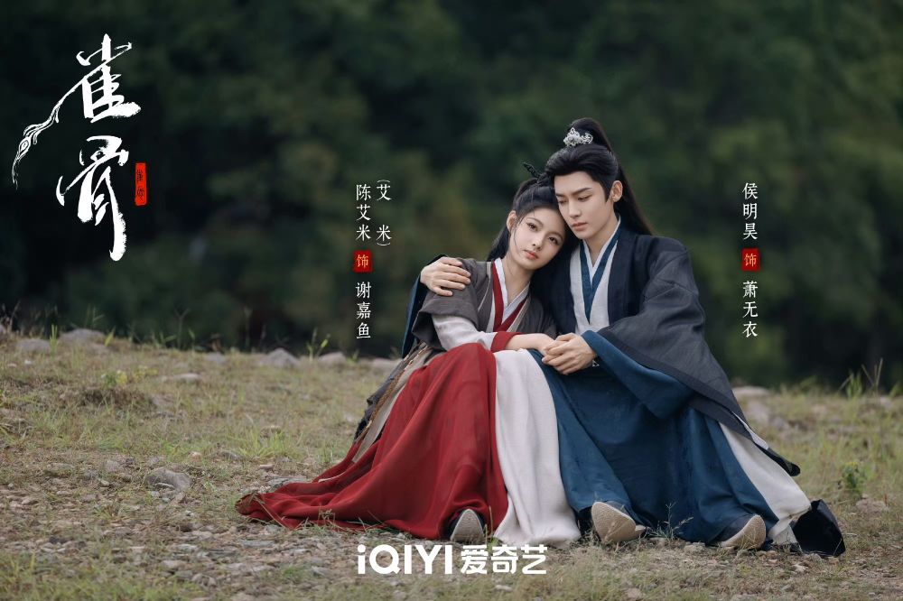 盤點近期必看陸劇清單！《花開錦繡》先婚後愛，《御廷謠》吳謹言大女主回歸-11